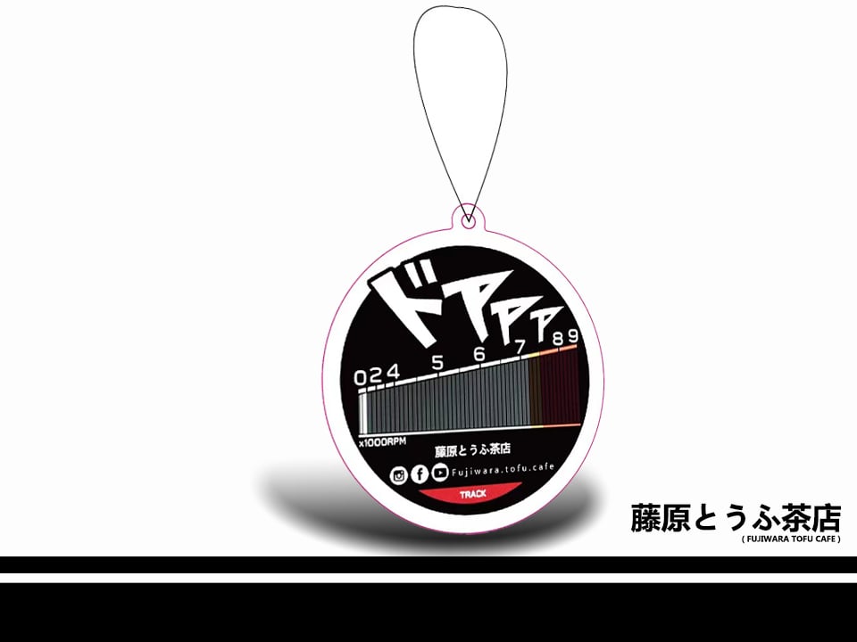 Fujiwara Tofu Cafe GR 86 Air Freshener | Fujiwara Tofu Cafe